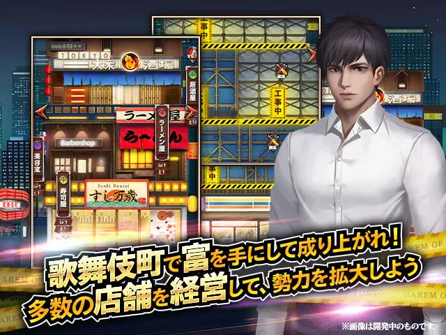 ハーレムオブトーキョー Xのプレイ画像6