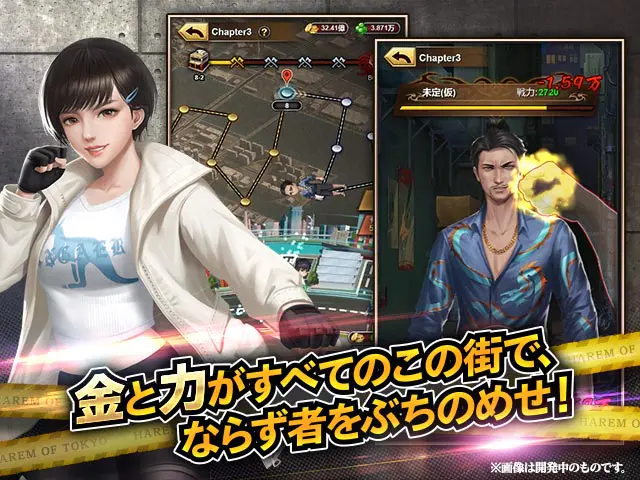 ハーレムオブトーキョー Xのプレイ画像7