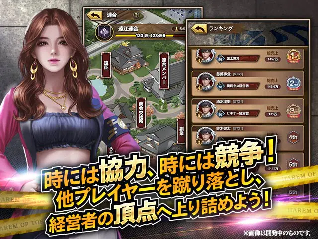 ハーレムオブトーキョー Xのプレイ画像8
