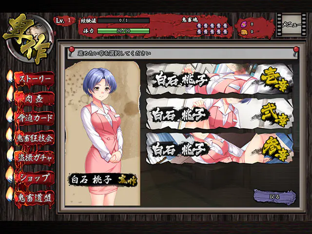 卑作のプレイ画像1