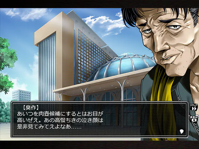 卑作のプレイ画像5