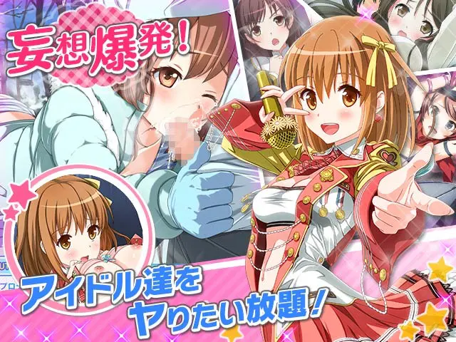 アイドルうぉーずZ〜100人のディーバと夢見がちな僕〜【ブラウザ版】のプレイ画像5
