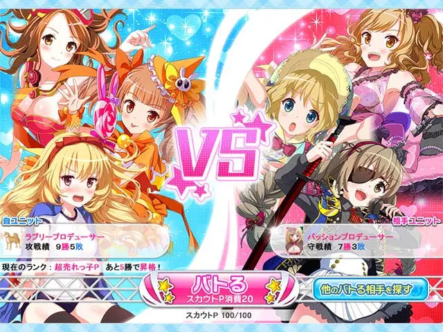 アイドルうぉーずZ〜100人のディーバと夢見がちな僕〜【ブラウザ版】のプレイ画像7