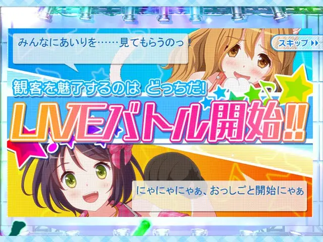 アイドルうぉーずZ〜100人のディーバと夢見がちな僕〜【ブラウザ版】のプレイ画像8