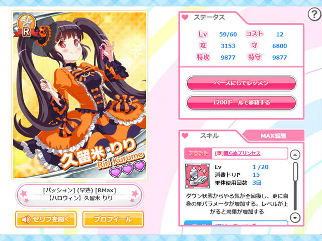 アイドルうぉーずZ〜100人のディーバと夢見がちな僕〜【ブラウザ版】のプレイ画像12