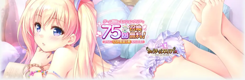 あいりすミスティリア!R ~少女のつむぐ夢の秘跡~のタイトル画像1