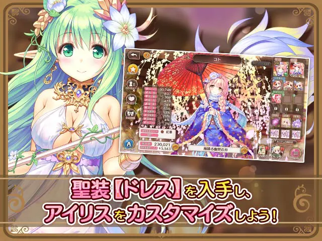 あいりすミスティリア!R ~少女のつむぐ夢の秘跡~のプレイ画像5