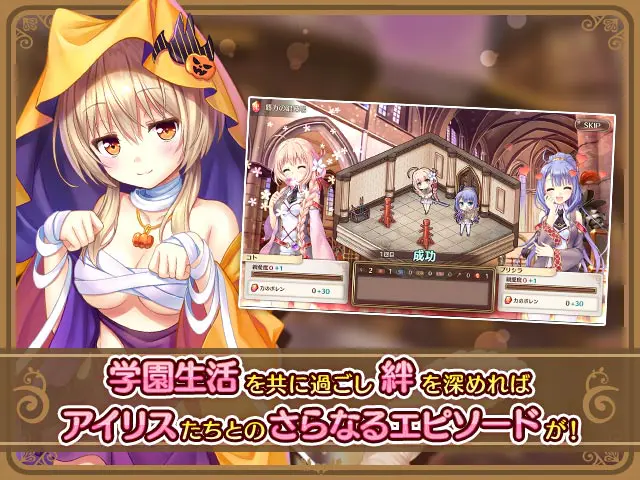 あいりすミスティリア!R ~少女のつむぐ夢の秘跡~のプレイ画像6