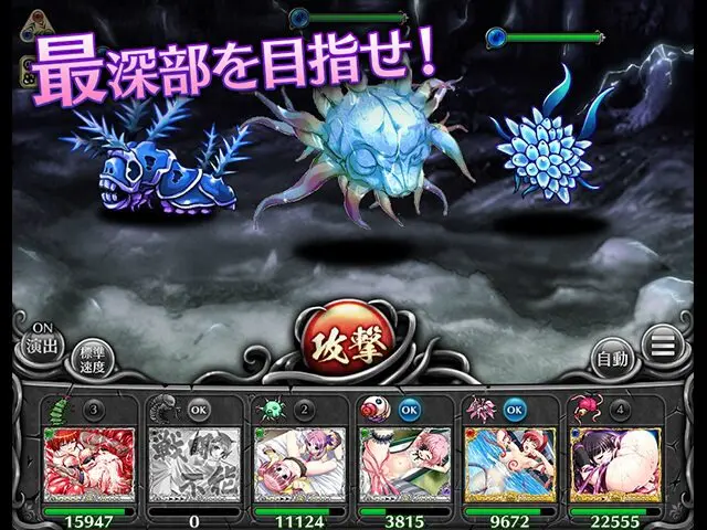 淫妖蟲 禁 〜少女姦姦物語〜のプレイ画像8