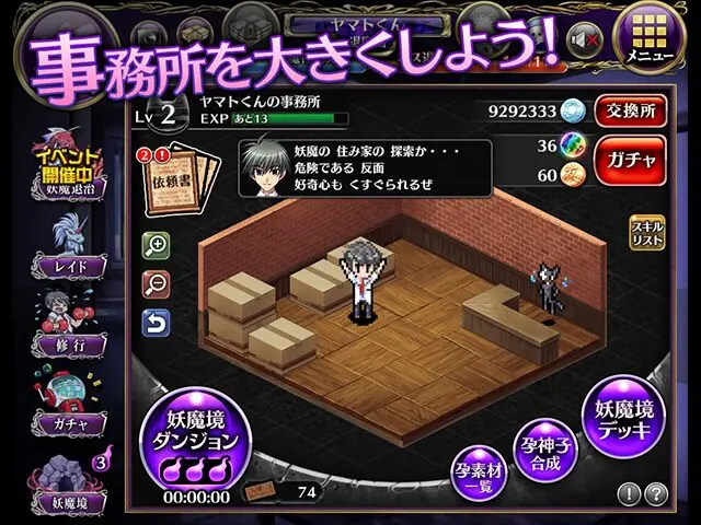 淫妖蟲 禁 〜少女姦姦物語〜のプレイ画像9