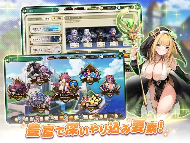 巨乳ファンタジー バースト Xのプレイ画像7
