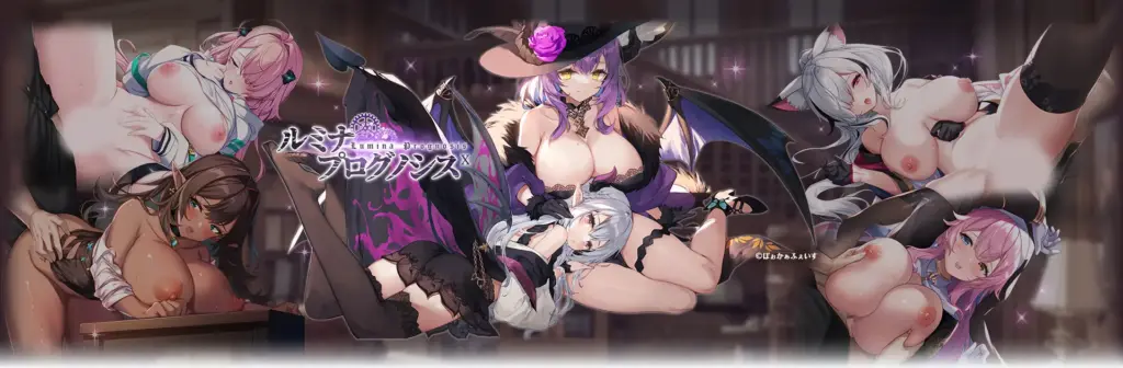 ルミナ プログノシスXのタイトル画像1