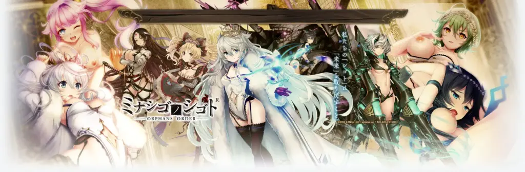 ミナシゴノシゴトRのタイトル画像1