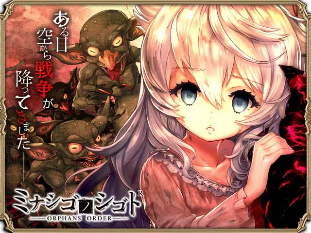 ミナシゴノシゴトRのプレイ画像1