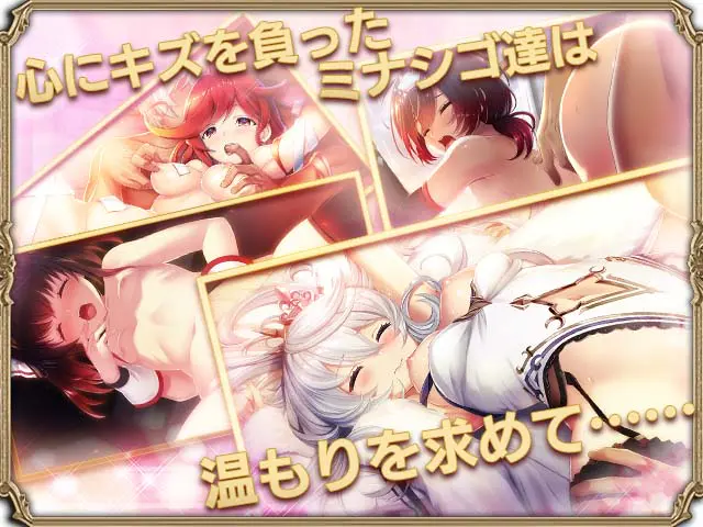 ミナシゴノシゴトRのプレイ画像7