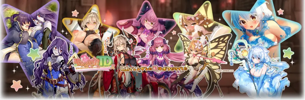 モンスター娘TD〜ボクは絶海の孤島でモン娘たちに溺愛されて困っています〜Xのタイトル画像1