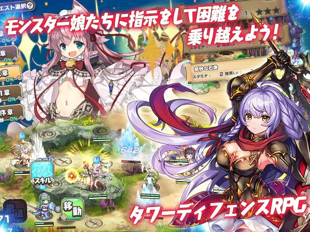 モンスター娘TD〜ボクは絶海の孤島でモン娘たちに溺愛されて困っています〜Xのプレイ画像5