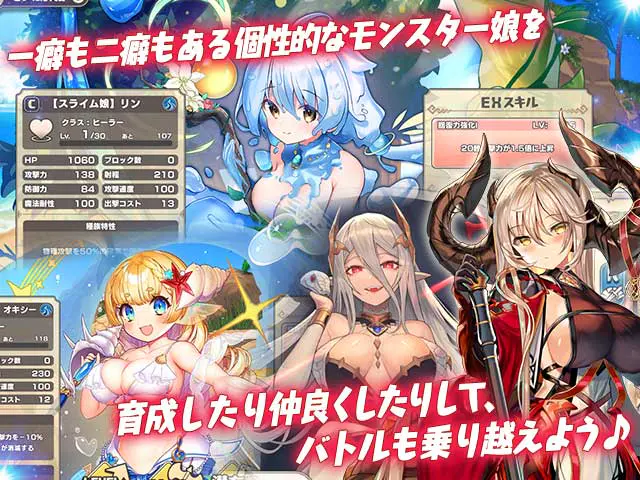 モンスター娘TD〜ボクは絶海の孤島でモン娘たちに溺愛されて困っています〜Xのプレイ画像8