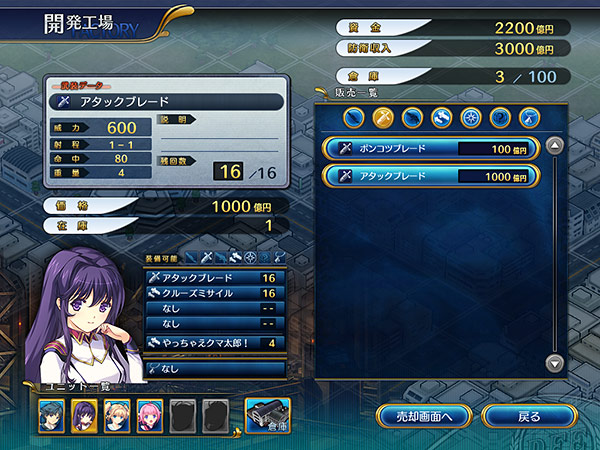 武想少女隊ぶれいど☆ブライダーズのプレイ画像14