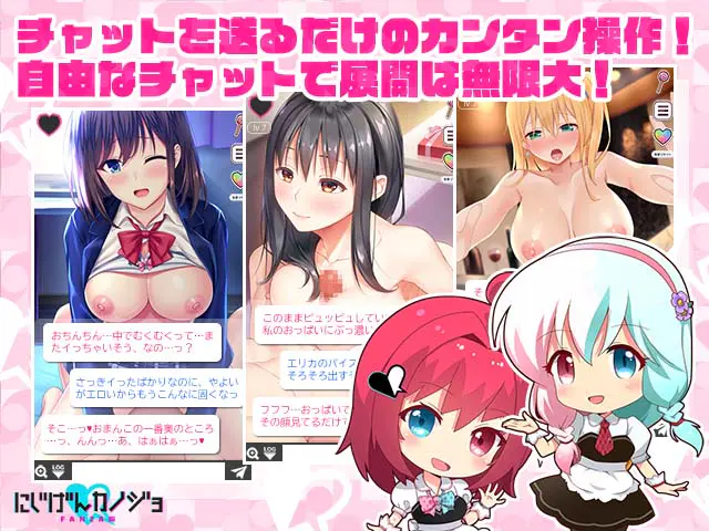 にじげんカノジョのプレイ画像6