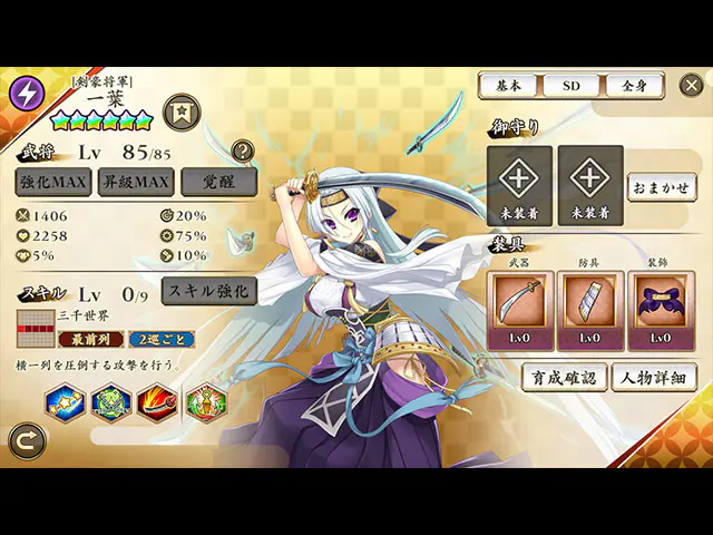 戦国†恋姫オンラインX〜奥宴新史〜のプレイ画像5