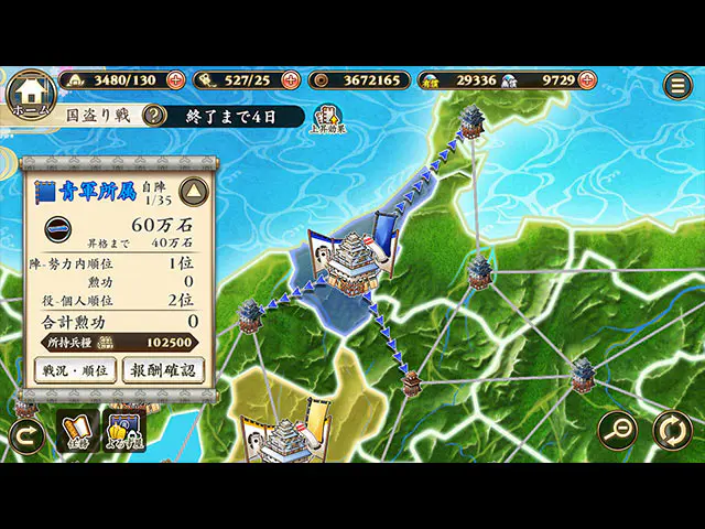 戦国†恋姫オンラインX〜奥宴新史〜のプレイ画像7