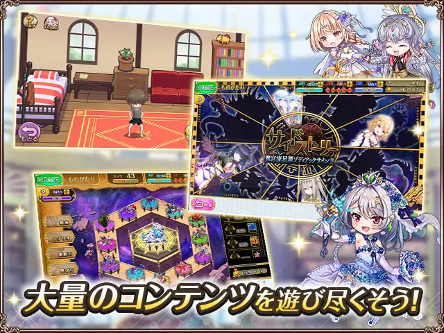 オトギフロンティア Rのプレイ画像8