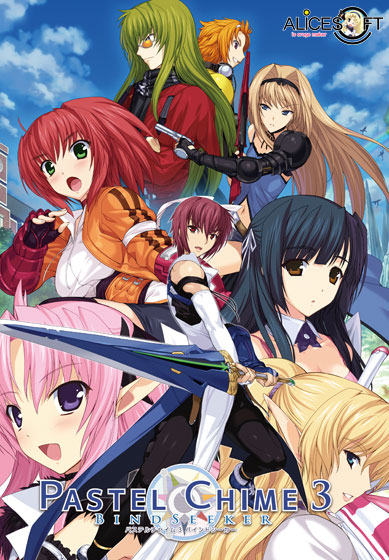 パステルチャイム3 バインドシーカーのタイトル画像1