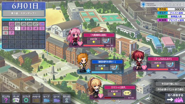 パステルチャイム3 バインドシーカーのプレイ画像11