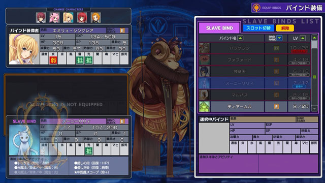 パステルチャイム3 バインドシーカーのプレイ画像12