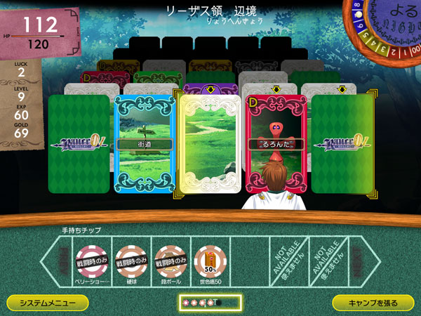 ランス01 光をもとめてのプレイ画像13