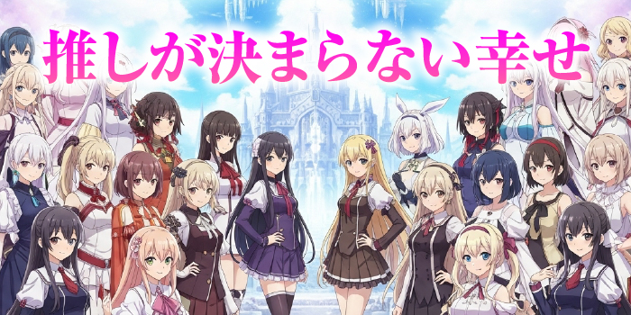 キャラゲーおすすめ13選