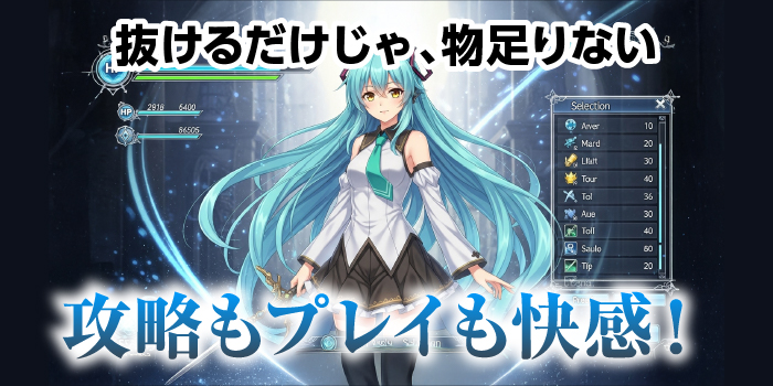 ゲーム性が高いエロゲおすすめ13選