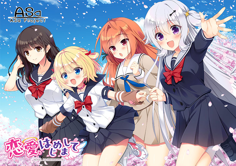 恋愛、はじめましてのタイトル画像