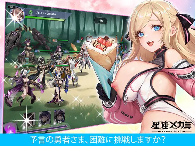 星座メガミのプレイ画像3