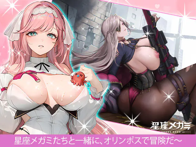 星座メガミのプレイ画像5