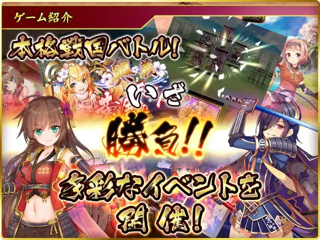 戦乱プリンセスGのプレイ画像3