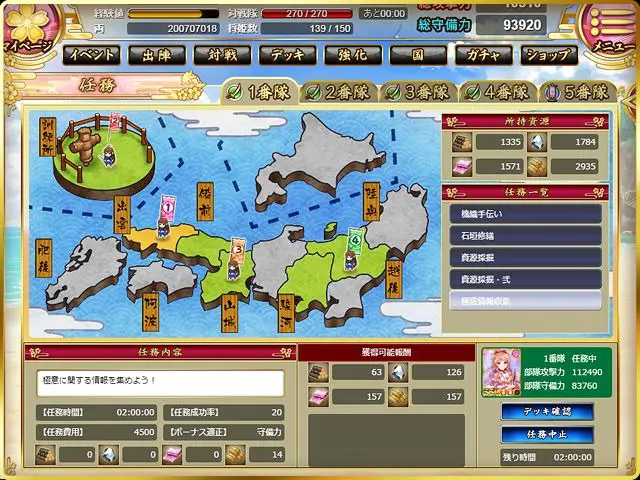 戦乱プリンセスGのプレイ画像4