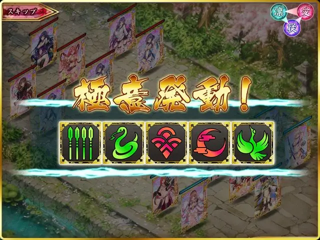 戦乱プリンセスGのプレイ画像5