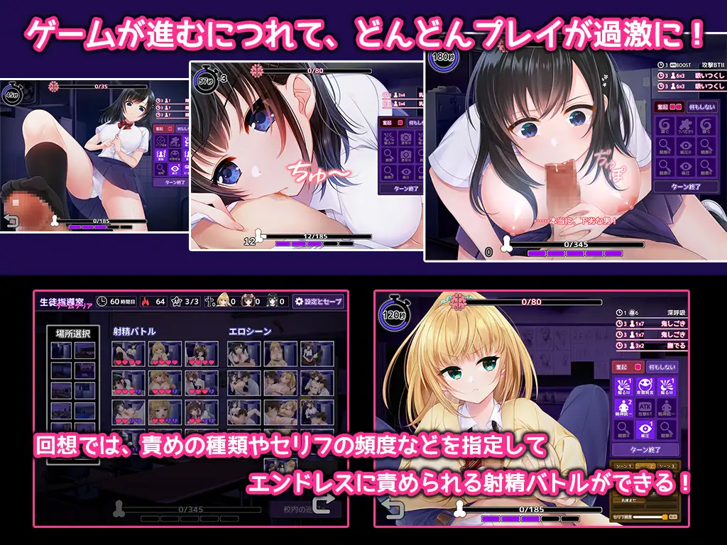 しかえしゲエム〜射精させないと死ぬデスゲーム〜のプレイ画像3