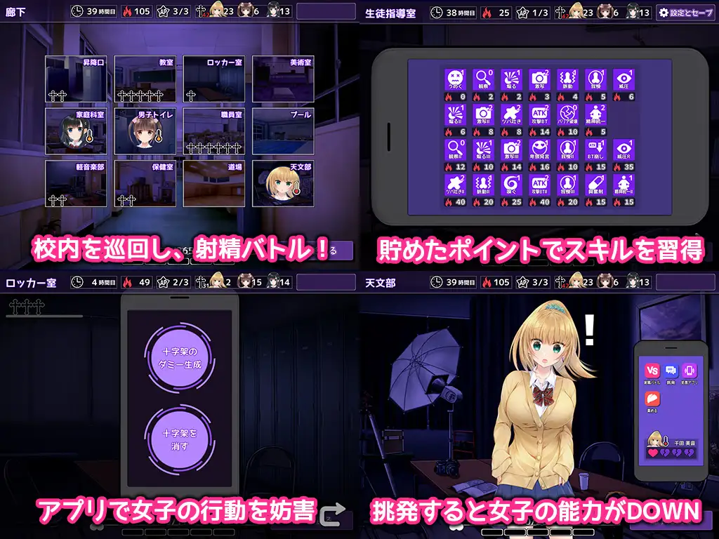 しかえしゲエム〜射精させないと死ぬデスゲーム〜のプレイ画像5