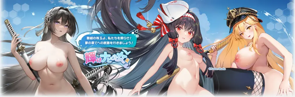 輝け、ナビ少女!Rのタイトル画像1