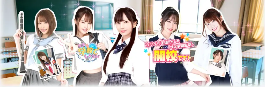 先生、学校でしようよ!のタイトル画像1