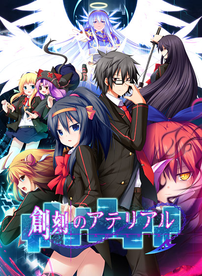 創刻のアテリアルのタイトル画像1