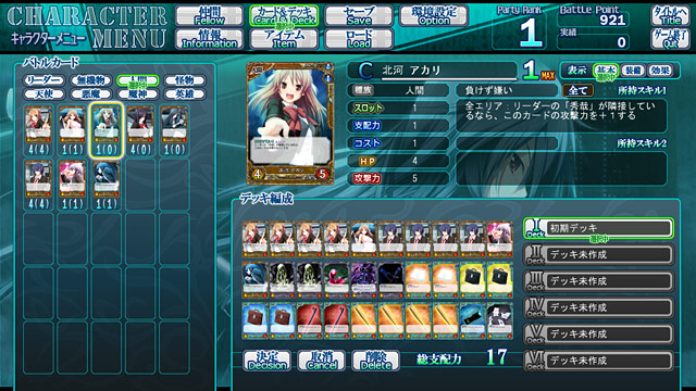 創刻のアテリアルのプレイ画像15