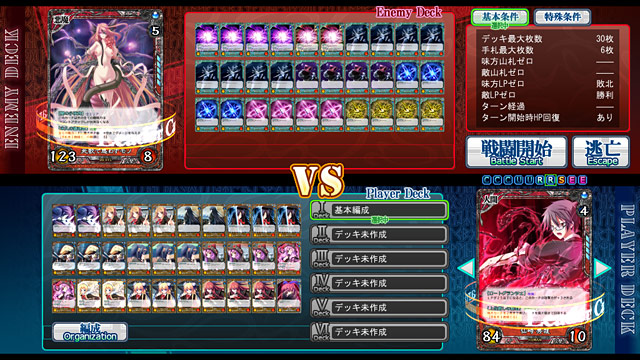 創刻のアテリアルのプレイ画像16