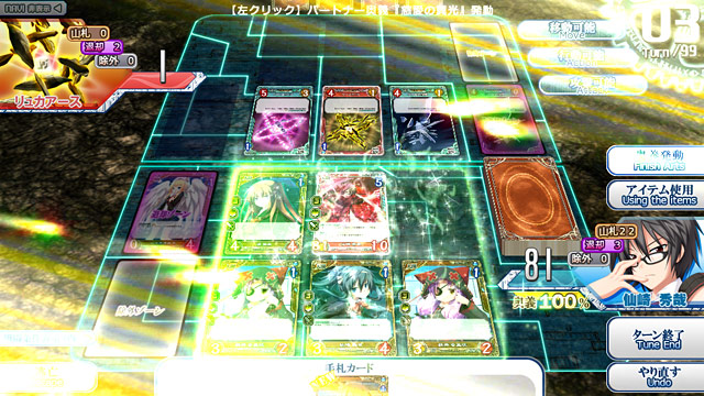 創刻のアテリアルのプレイ画像18