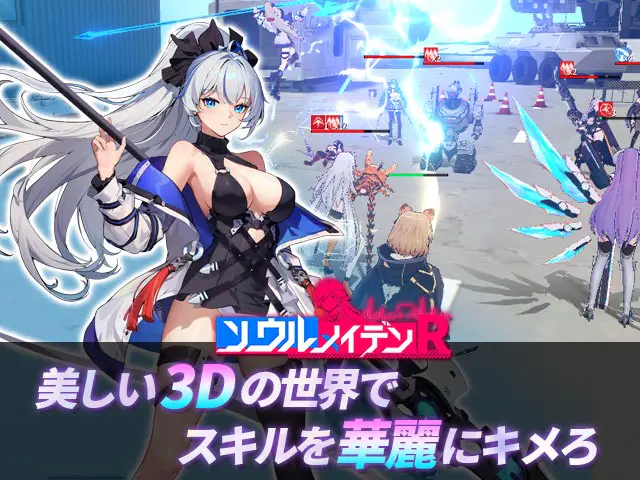 ソウルメイデンRのプレイ画像3