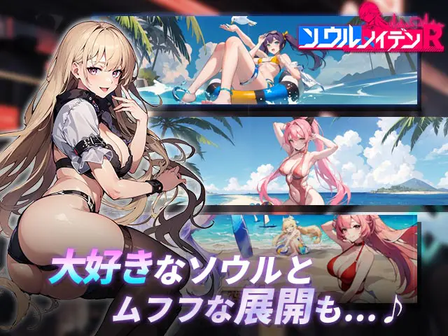 ソウルメイデンRのプレイ画像4