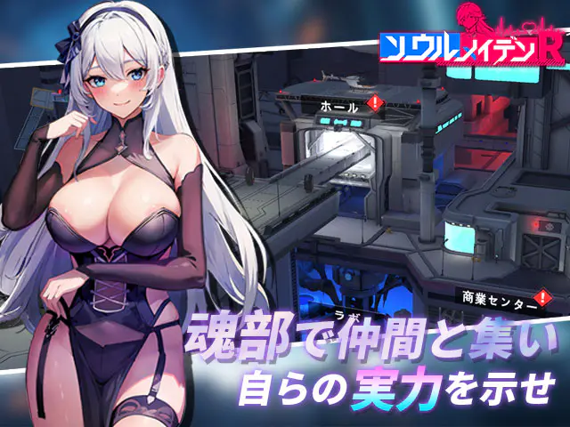 ソウルメイデンRのプレイ画像5